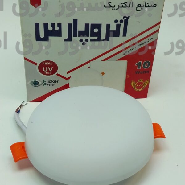 هالوژن 10وات توکار فول لایت سایز شو