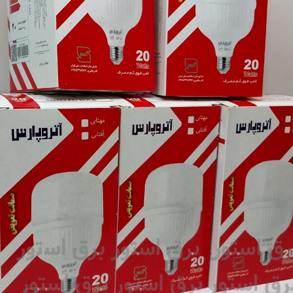 لامپ استوانه ای 20 وات بسته 5عددی