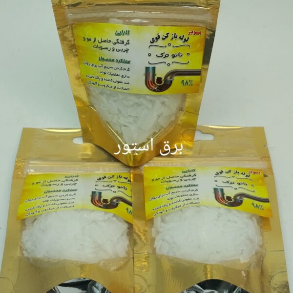 پودر لوله بازکن بسته 3عددی