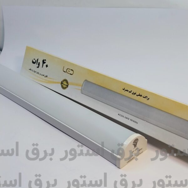 براکت 40 وات 40 سانتی افق نور