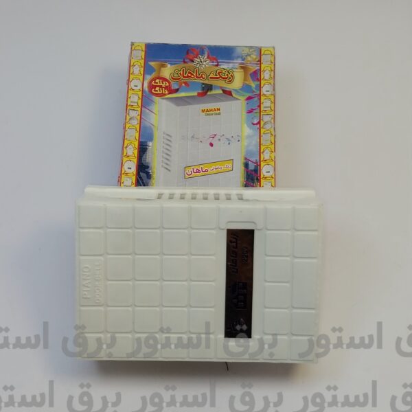 زنگ روکار دینگ دانگ