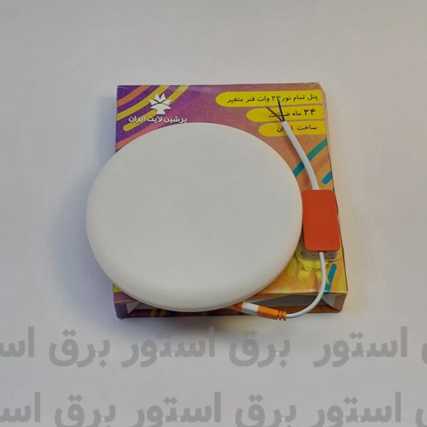 پنل فول لایت 24 وات پرشین لایت سایز شو